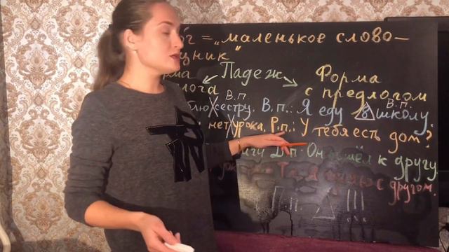 Russian language for foreigners. Русский язык для иностранцев. ПАДЕЖИ. Часть 1.