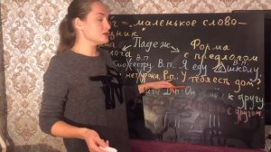 Russian language for foreigners. Русский язык для иностранцев. ПАДЕЖИ. Часть 1.