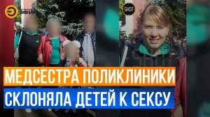 Медсестра детской поликлиники заставила собственную дочь лечь в постель к отчиму