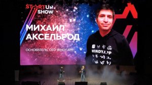 STARTUP SHOW, Михаил Аксельрод