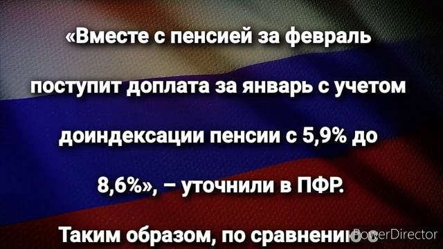 ВНИМАНИЕ! Вместе с пенсией за февраль ПФР объявил о новом сюрпризе россиянам! смотреть онлайн