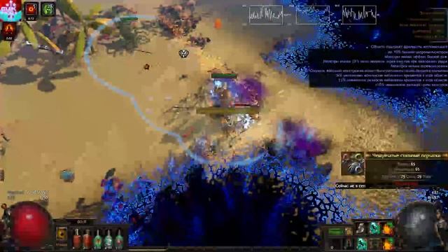 #poe #pathofexile Path of Exile: Синтез - 3.6.0 Билд Вестник Агонии смотреть онлайн