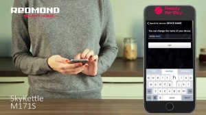 Умный чайник REDMOND SkyKettle M171S с управлением со смартфона