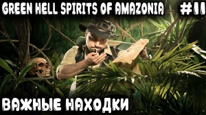 Green Hell Spirits Of Amazonia - дядя находит 2 карты двух новых регионов и деревню рыбаков #11