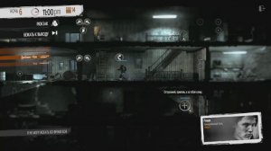 This War Of Mine Hotel (Bandits) / Гостиница (Бандиты)