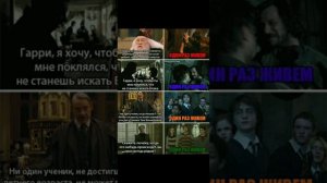 Мемы Гарри Поттер.