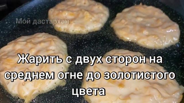 Такая ТЫКВА понравится даже детям. Быстрый ЗАВТРАК. Пышные  и нежные ОЛАДЬИ с Тыквой.