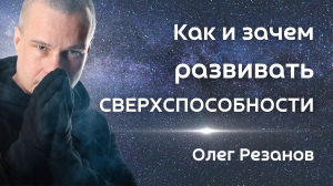 Меня хоронили, поджигали, протыкали, топили, заливали жидким азотом и пропускали ток- Олег Резанов