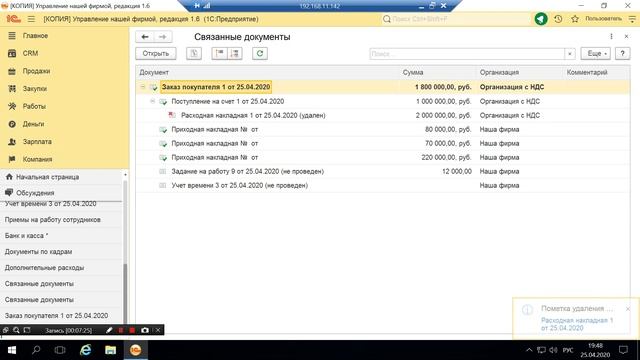 1С: УНФ для продажи спецтехники. Учет расходов по специальной и строительной технике смотреть онлайн