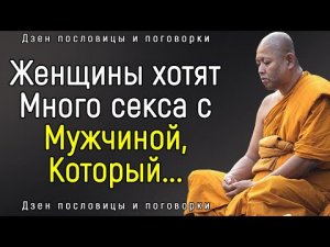Цитаты Мастера Дзен, которые Изменят Вашу Реальность _ Мудрость Дзен..