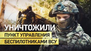 Расчёт гаубицы «Гиацинт-С» уничтожил пункт управления БПЛА ВСУ