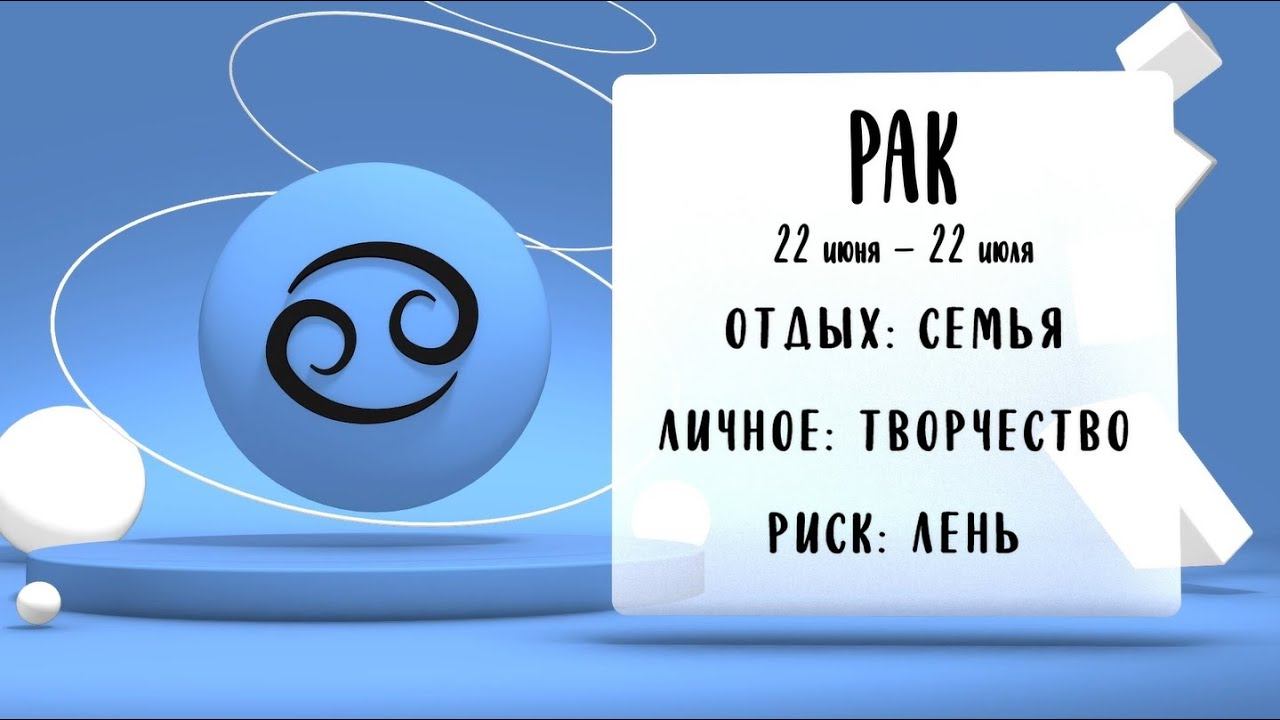 Гороскоп На 15 Декабря 2023