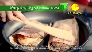 (2016) Maggi (для нежного филе куриной грудки)