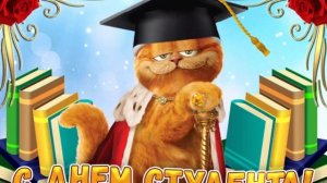 25 января С Днём Студента???Красивое музыкальное поздравление ?Видео открытка День студента?