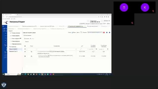 21_11_2023_Запись_вебинара_по_обучению_работе_с_функциональностью