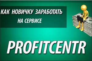 Отличный букс для заработка в интернете без вложений.