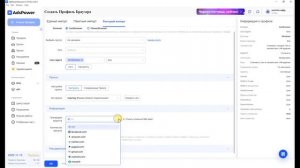 Школа Абуза - урок 2.1: настройка AdsPower - популярный антидетект браузер