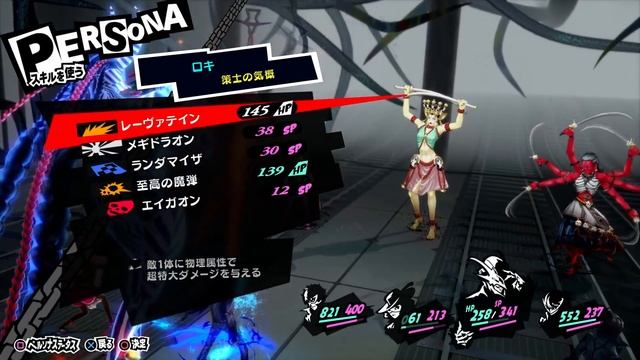 Persona 5 The Royal - ALL 3rd Persona Awakening Skills смотреть онлайн