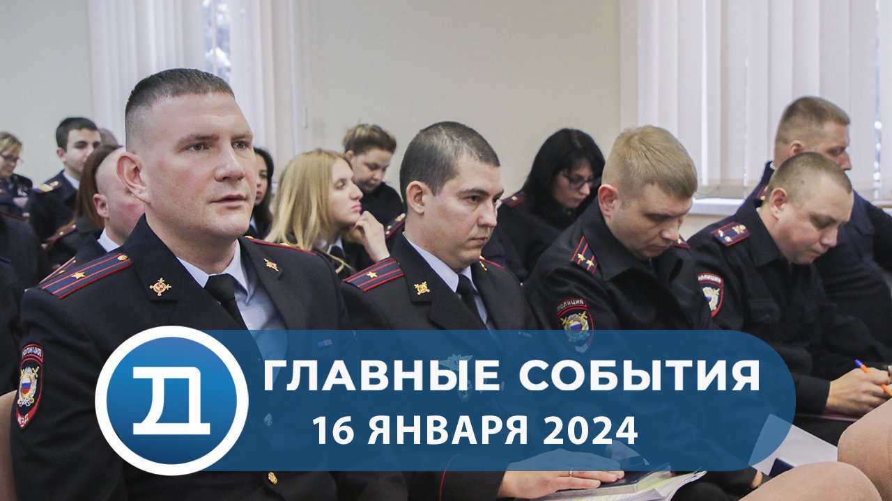 Домодедово свежие новости