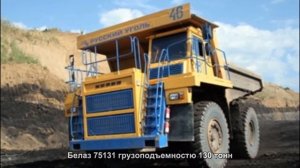 #313. Белаз 75131 грузоподъемностю 130 тонн [Русский тюнинг]