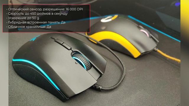 Игровая мышь Razer Mamba Elite