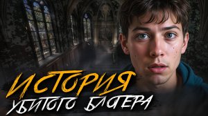 Требище - Александр Рубцов. Страшные истории. Мистика. Ужасы. Хоррор