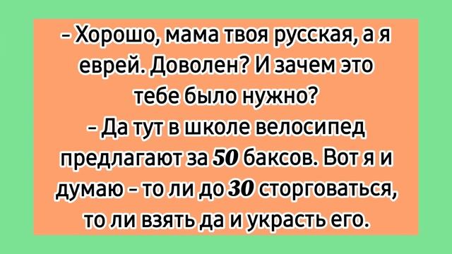 Фильдеперсовые анекдоты! ? Еврейские смешные до слёз лучшие анекдоты. Подборка анекдотов про евреев смотреть онлайн