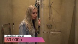 Муд Картье Бугатти показывает свою квартиру
