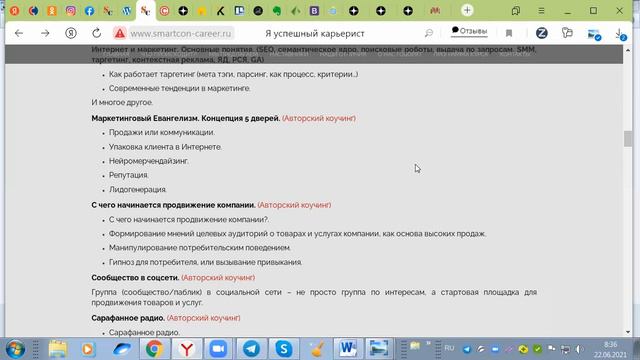С чего начинается продвижение компании