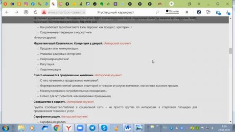 С чего начинается продвижение компании