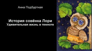 Самая добрая книга