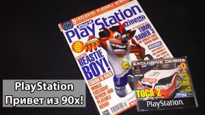 The Official PlayStation Magazine - Crash Bandicoot 3 / Демо диск
