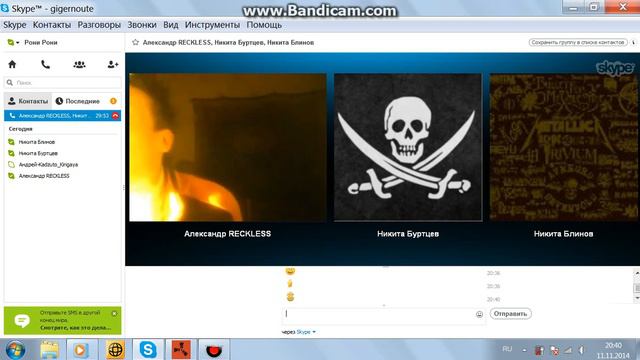 наше общение в skype ) смотреть онлайн