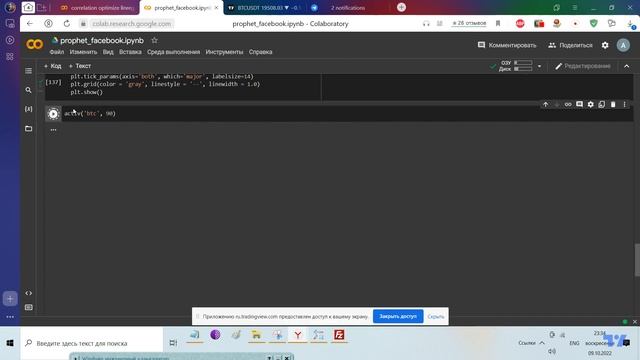 ИИ о курсе биткоина на конец 2022 года#btc #прогноз #биткоин смотреть онлайн