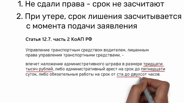 Суд лишил прав: как правильно сдать и получить ВУ обратно?