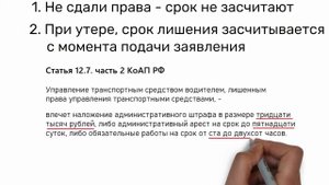 Суд лишил прав: как правильно сдать и получить ВУ обратно?