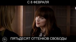 Пятьдесят оттенков свободы, 18+