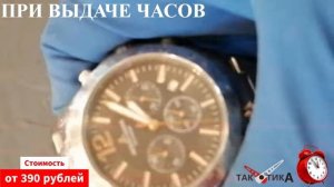 Полировка Браслета наручных часов