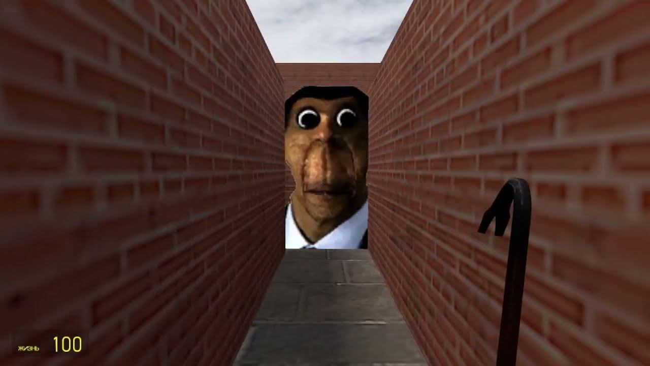 убегаю от обунг