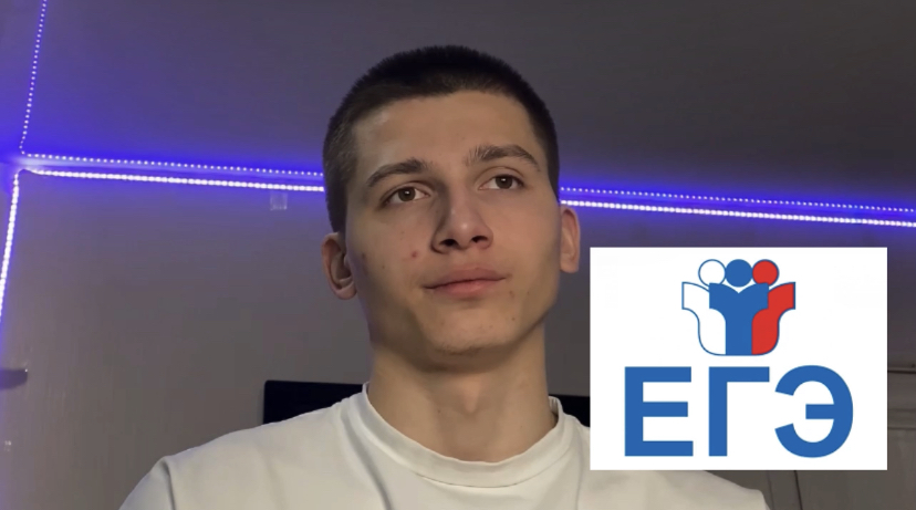 ЕГЭ. Как подготовиться и не переживать?