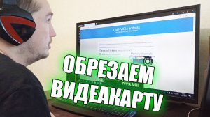 Убираем Артефакты Вылеты из игр Синее окно При помощи софта Old NVIDIA artifacts