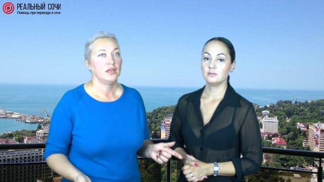 ВТОРИЧКА В СОЧИ - КАК НЕ СТОИТ ПОКУПАТЬ? Правила покупки ВТОРИЧКИ В СОЧИ!