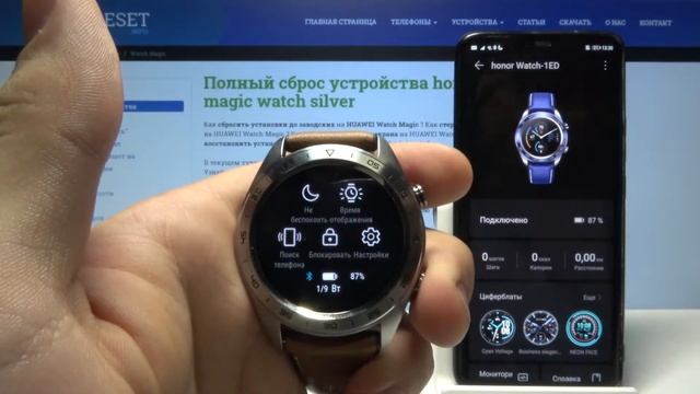 Honor Watch Magic — режим "Не беспокоить" смотреть онлайн