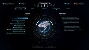 Mass Effect Andromeda  - Огромный урон и бесконечные щиты (Профиль Страж)