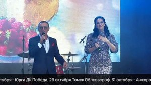 Лучший дуэт Земляков - Сибиряков / Марина Селиванова и Евгений Росс Фестиваль в с. Акулово 2023