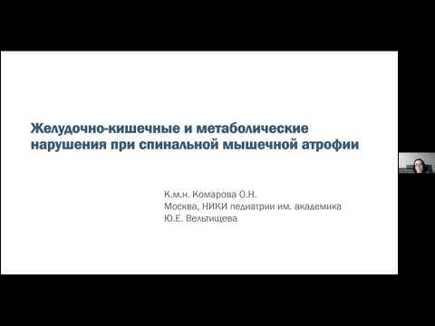 Желудочно-кишечные и метаболические нарушения при СМА