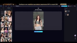 Фотосессия за пару кликов бесплатно в Seeart.ai.