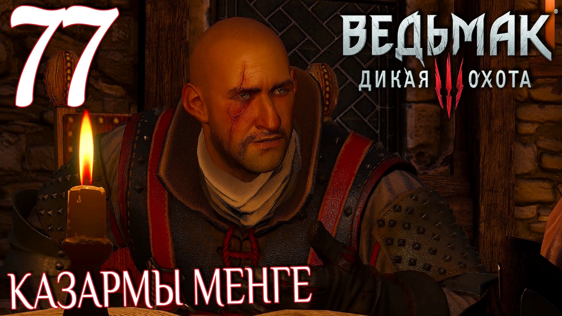 прохождение the witcher 3 часть фото 73