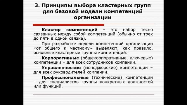 Компетенции руководителя