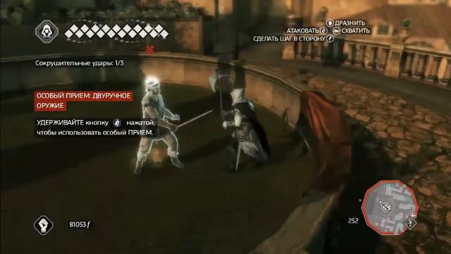 Прохождение Assassin's Creed II. Особые приёмы 4 из 5 смотреть онлайн